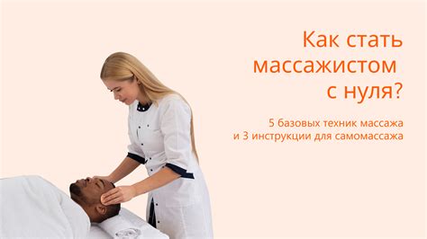 когда день отлиза|Отлиз на массаже